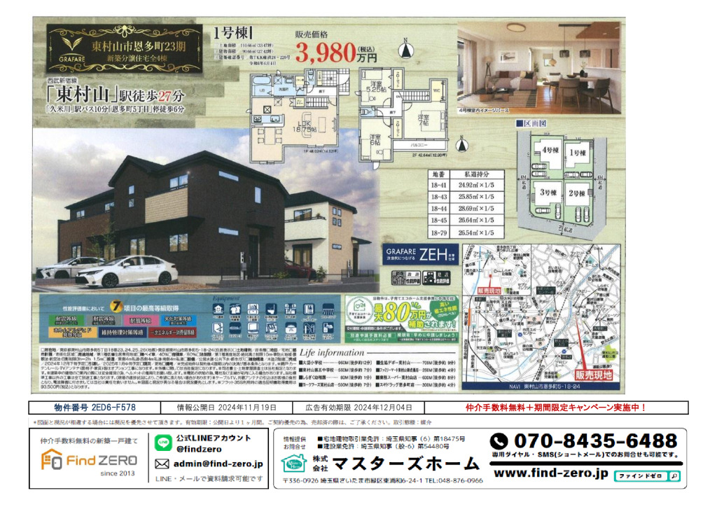 物件番号 2ED6-F578のサムネイル