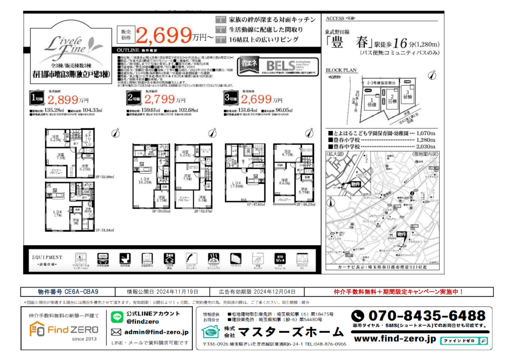 物件番号 CE6A-CBA9のサムネイル