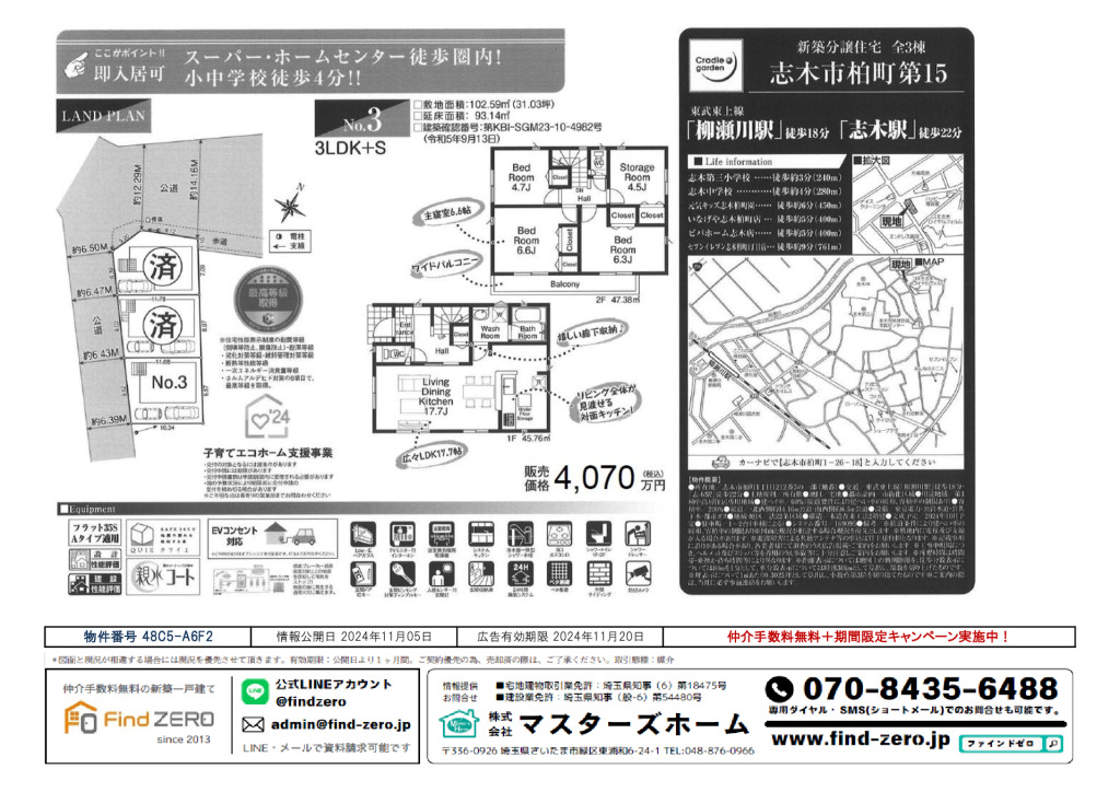 物件番号 48C5-A6F2のサムネイル