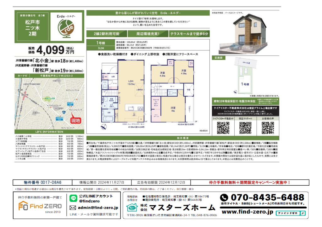 物件番号 0D17-D8A6のサムネイル