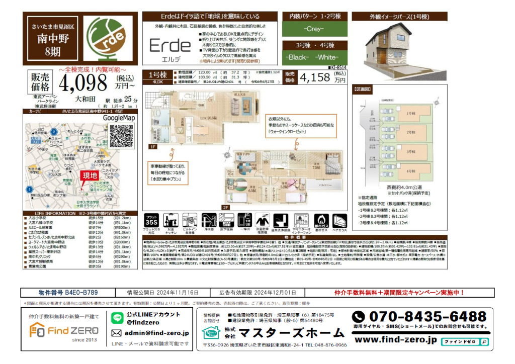 物件番号 B4E0-B789のサムネイル