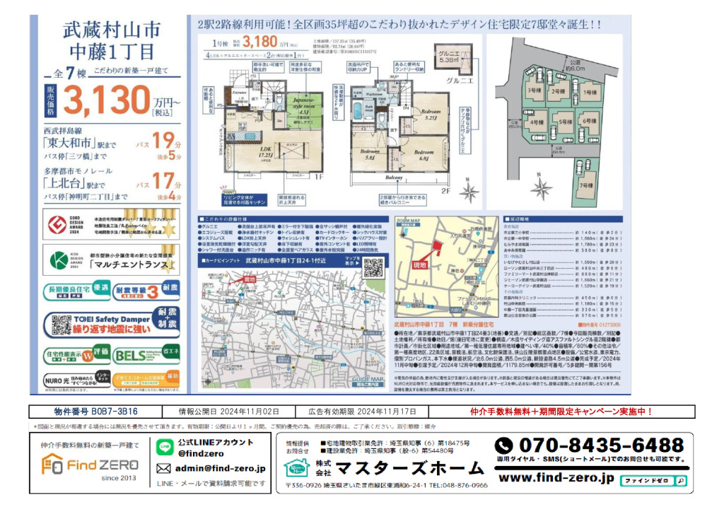 物件番号 B0B7-3B16のサムネイル