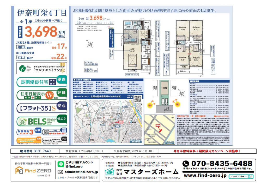 物件番号 BF6F-7A4Dのサムネイル