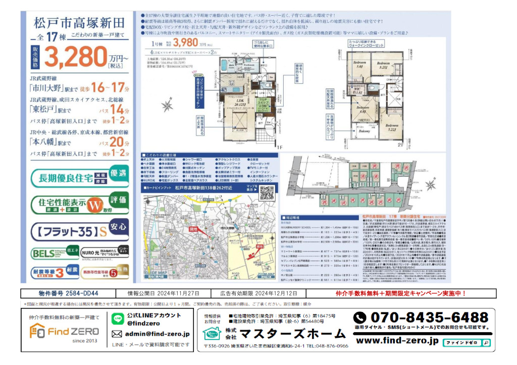 物件番号 2584-DD44のサムネイル