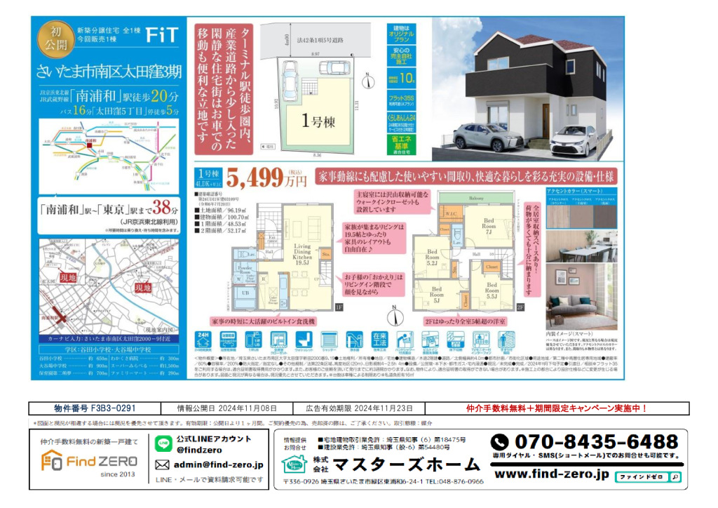 物件番号 F3B3-0291のサムネイル