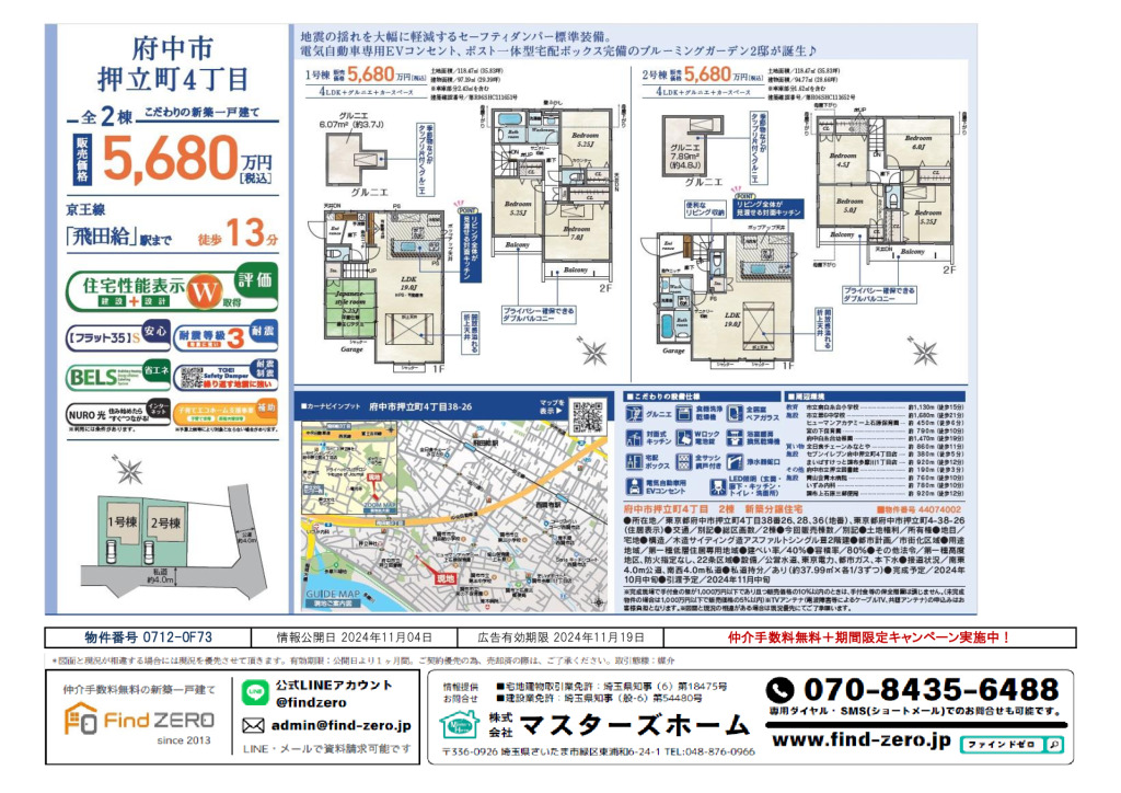 物件番号 0712-0F73のサムネイル