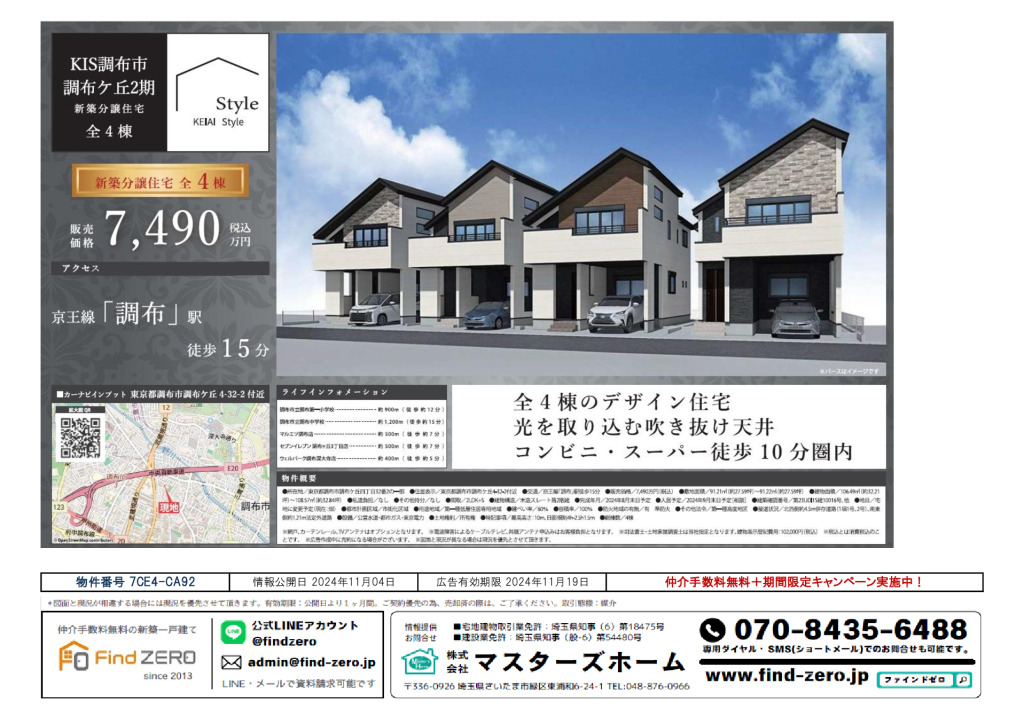 物件番号 7CE4-CA92のサムネイル