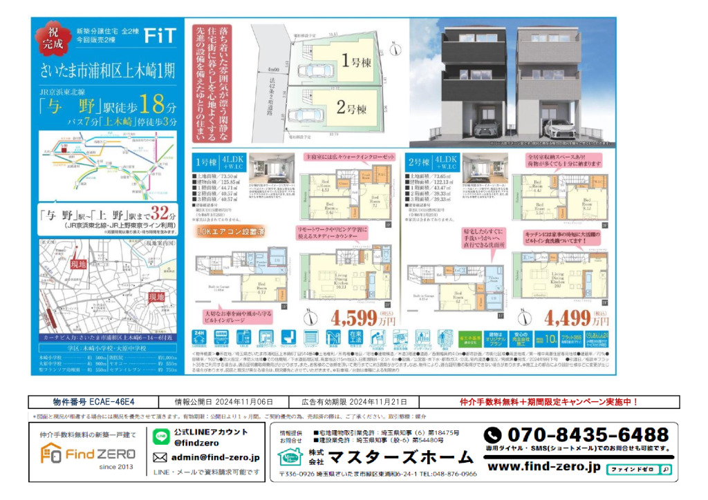 物件番号 ECAE-46E4のサムネイル