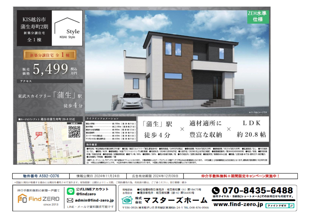 物件番号 A592-C076のサムネイル