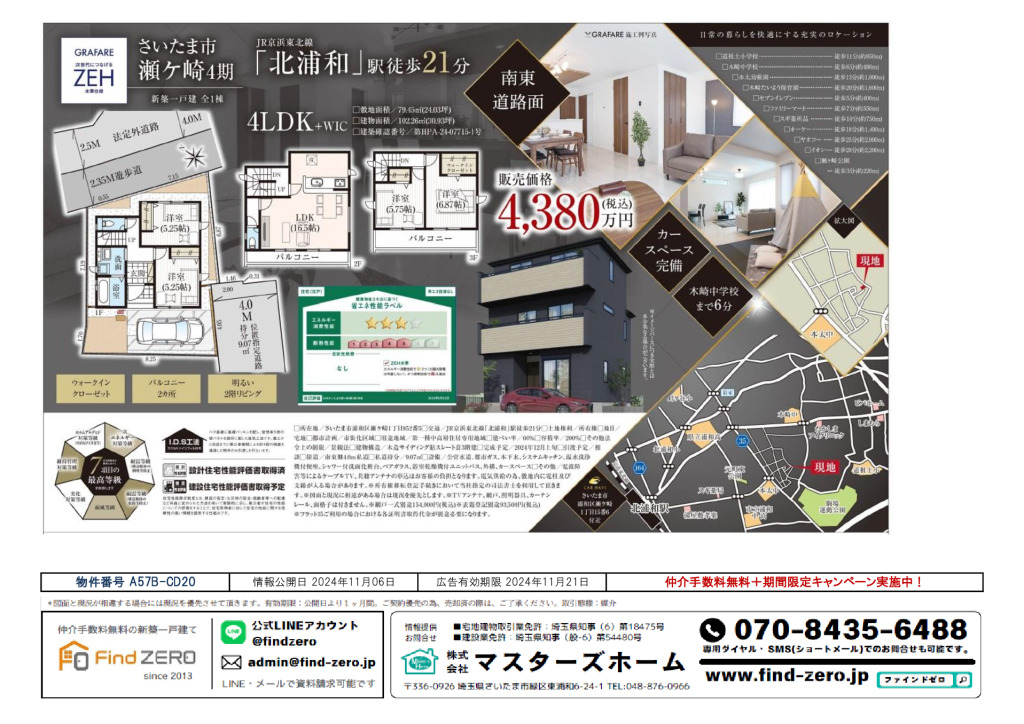 物件番号 A57B-CD20のサムネイル