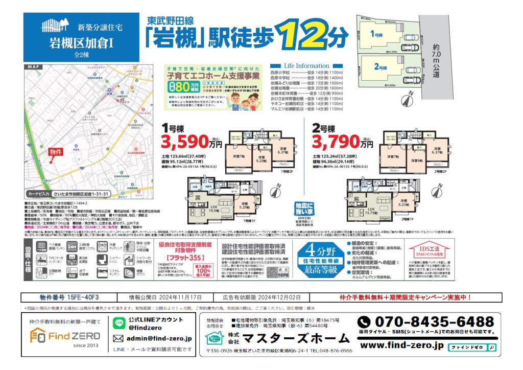 物件番号 15FE-40F3のサムネイル