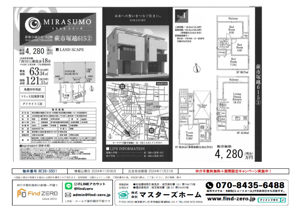 物件番号 8E39-35D1のサムネイル