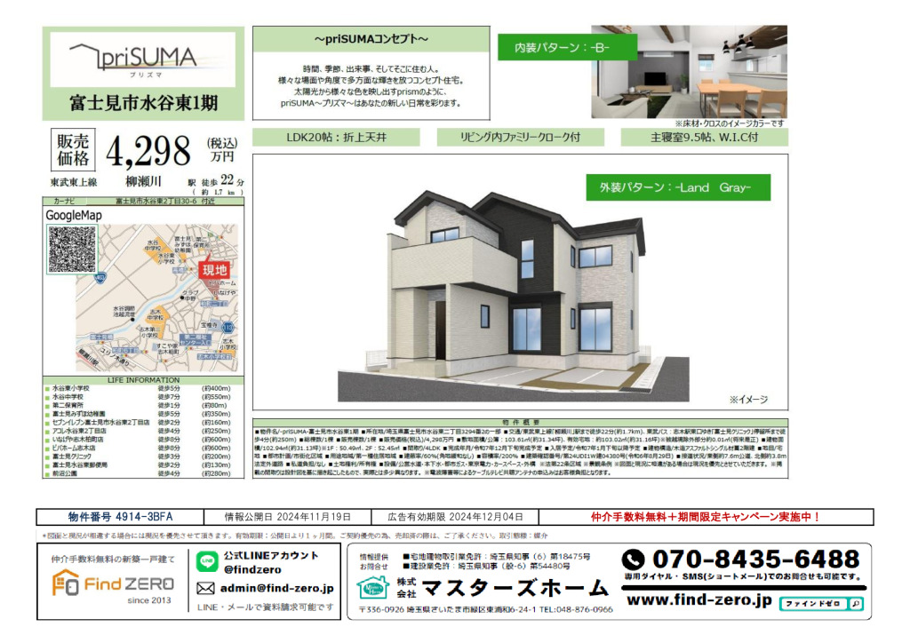 物件番号 4914-3BFAのサムネイル