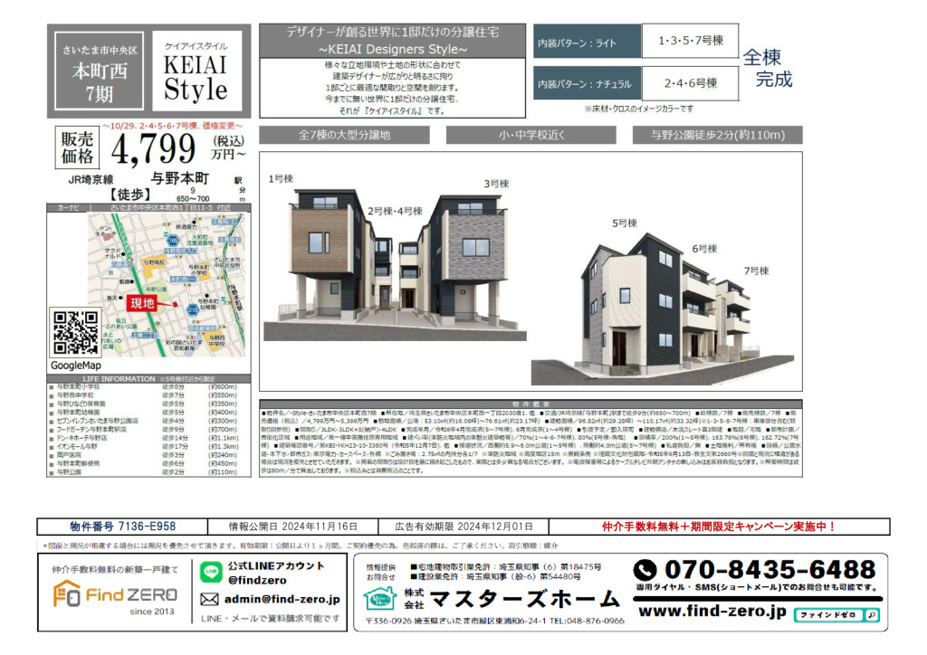 物件番号 7136-E958のサムネイル