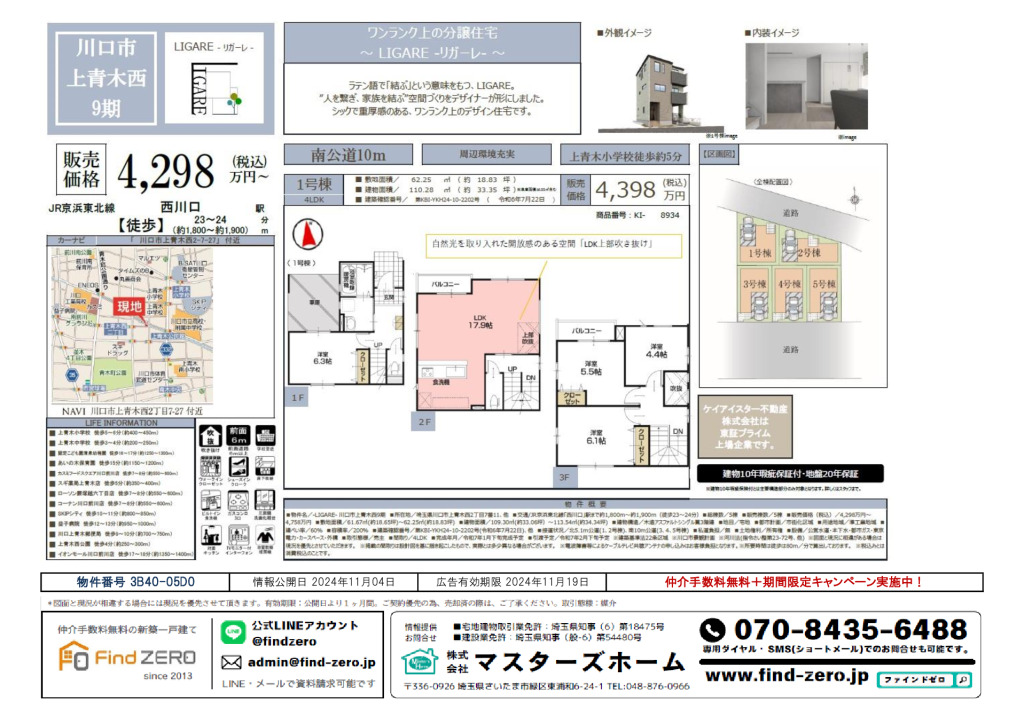 物件番号 3B40-05D0のサムネイル