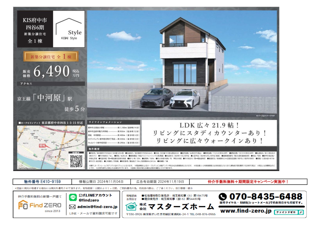 物件番号 E410-9159のサムネイル