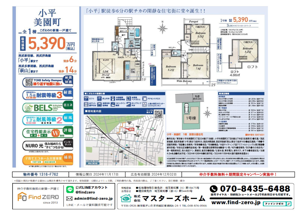 物件番号 1316-F762のサムネイル