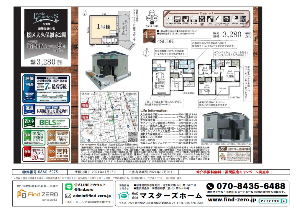 物件番号 0AAC-5975のサムネイル