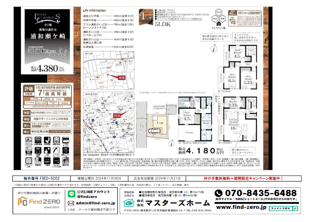 物件番号 F5ED-5C02のサムネイル