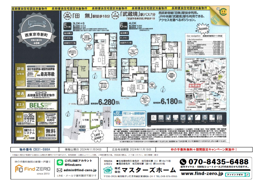 物件番号 CB31-598Aのサムネイル