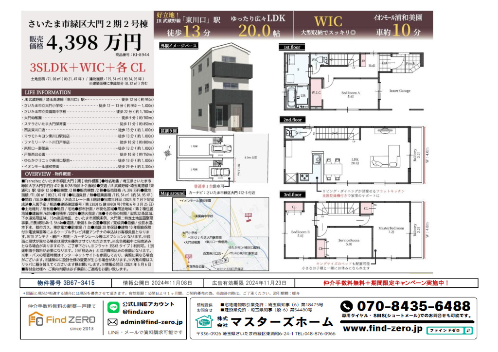 物件番号 3B67-3415のサムネイル