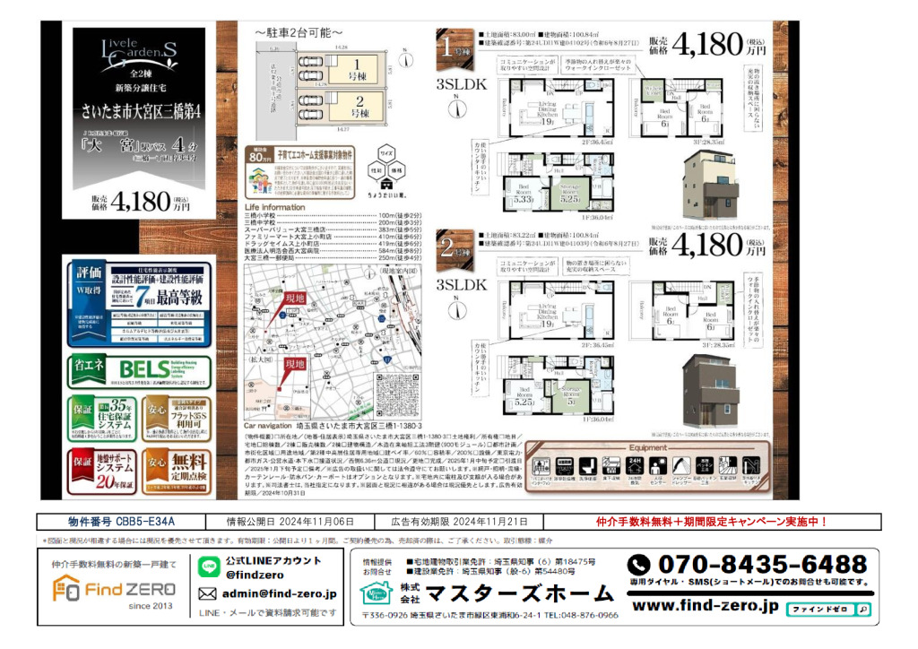 物件番号 CBB5-E34Aのサムネイル