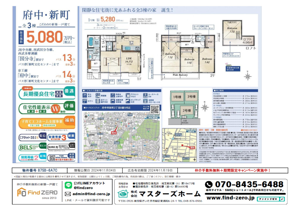 物件番号 875B-6A7Cのサムネイル