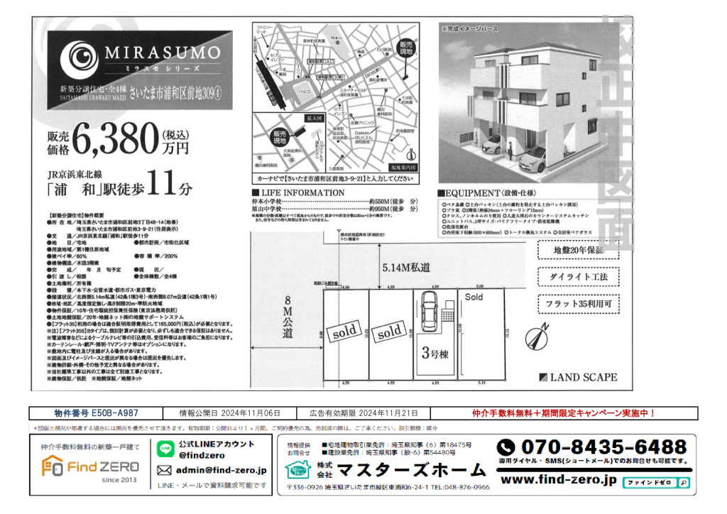 物件番号 E50B-A987のサムネイル