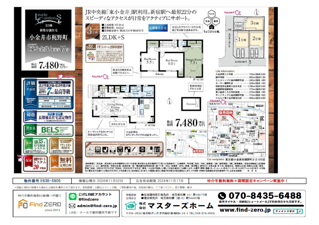 物件番号 E63B-5905のサムネイル