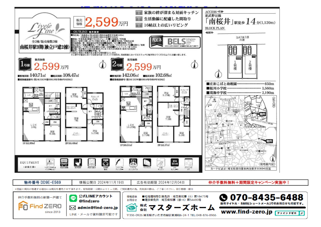 物件番号 DD9E-E569のサムネイル