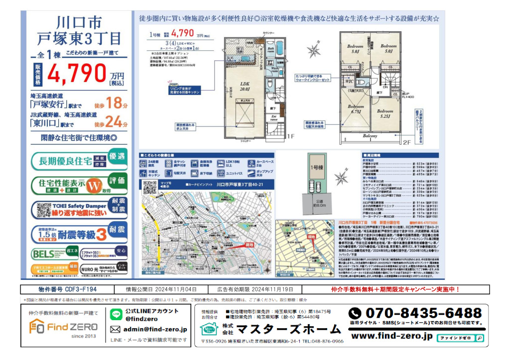 物件番号 CDF3-F194のサムネイル