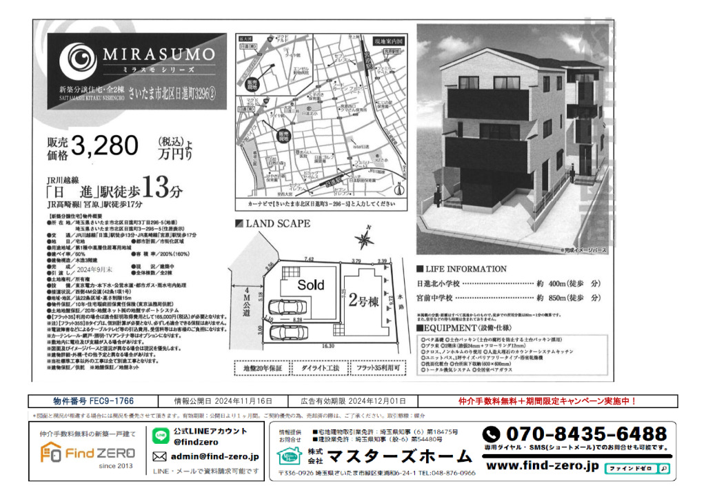 物件番号 FEC9-1766のサムネイル