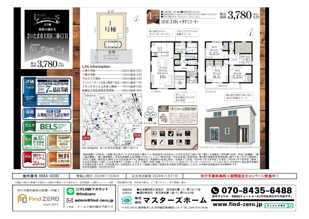 物件番号 888A-AD0Dのサムネイル