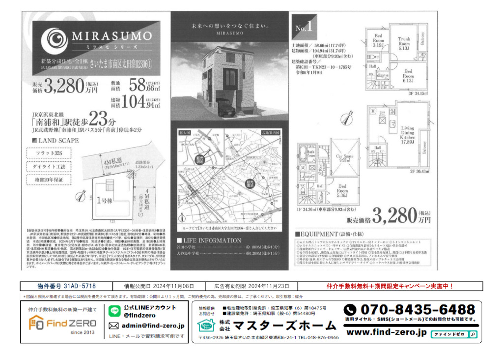 物件番号 31AD-5718のサムネイル