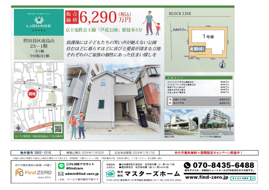 物件番号 39EE-1018のサムネイル