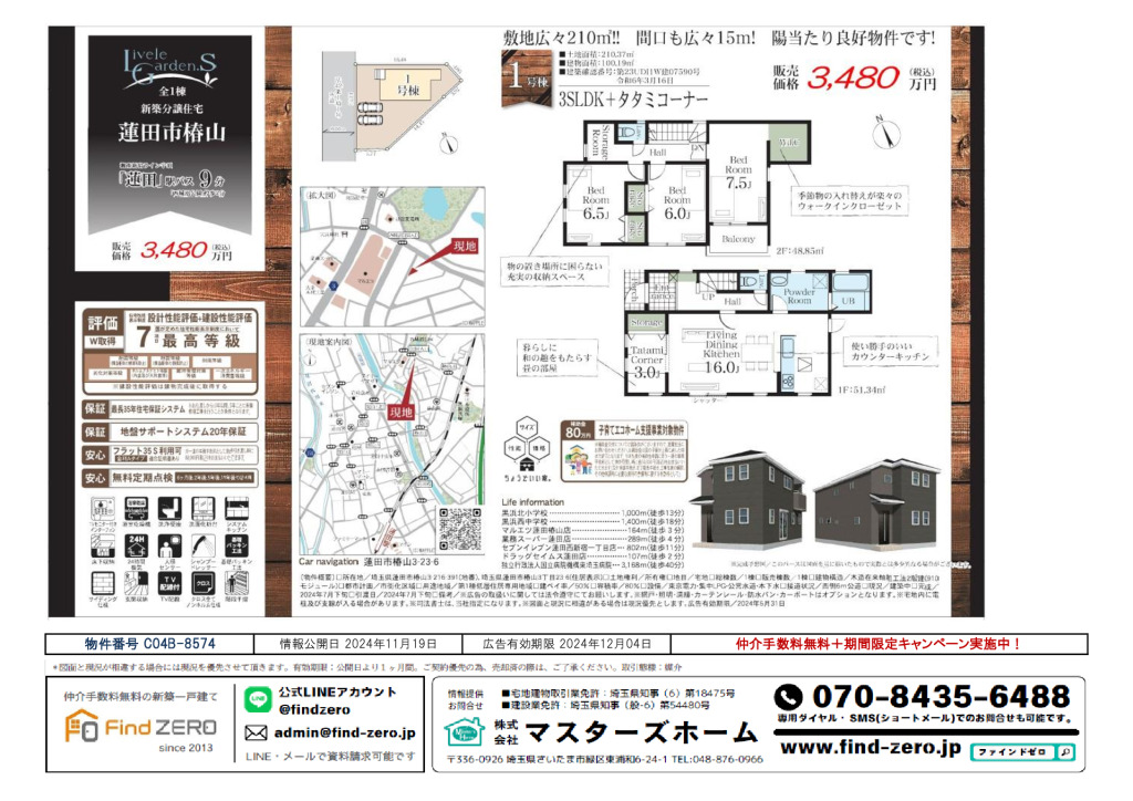 物件番号 C04B-8574のサムネイル