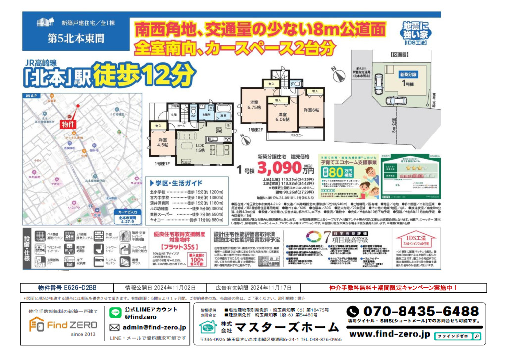 物件番号 E626-D2BBのサムネイル