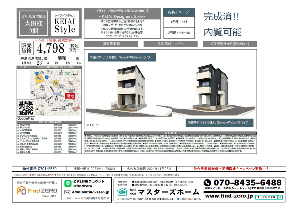 物件番号 C701-EF30のサムネイル