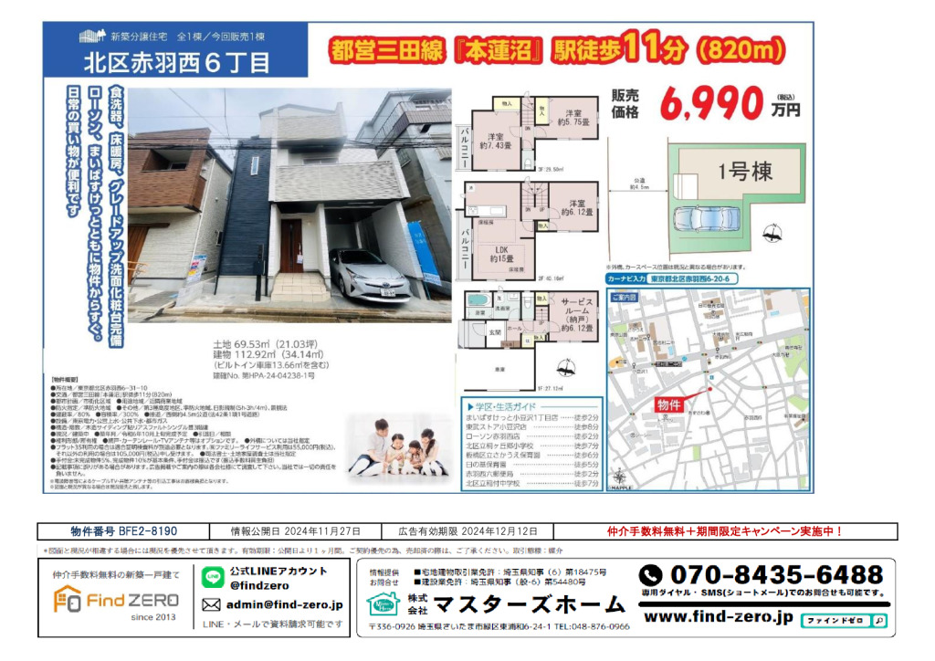 物件番号 BFE2-8190のサムネイル