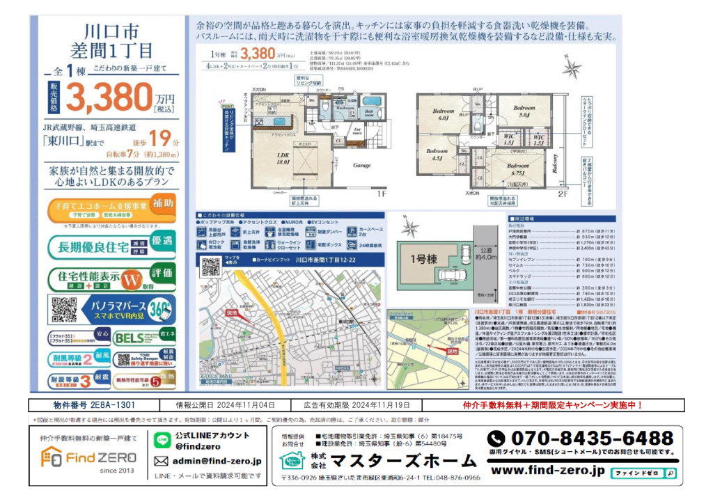 物件番号 2E8A-1301のサムネイル