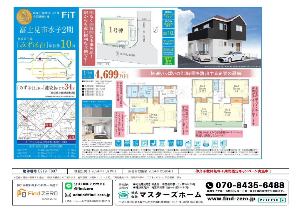 物件番号 E919-F807のサムネイル