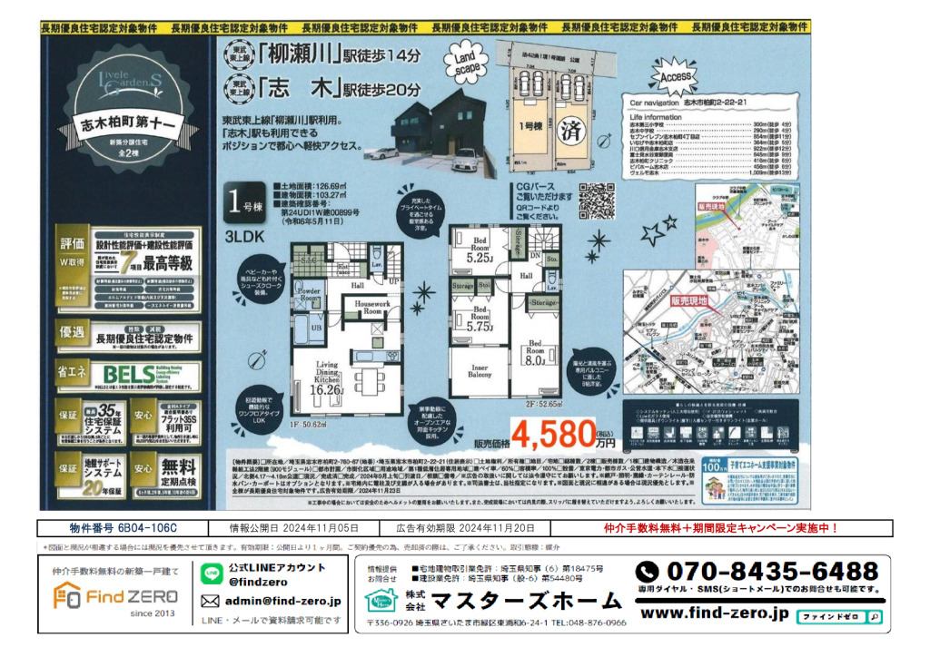 物件番号 6B04-106Cのサムネイル