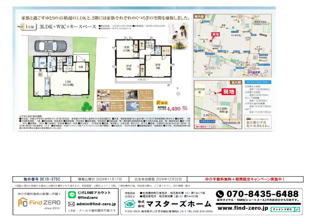 物件番号 BE1B-375Cのサムネイル