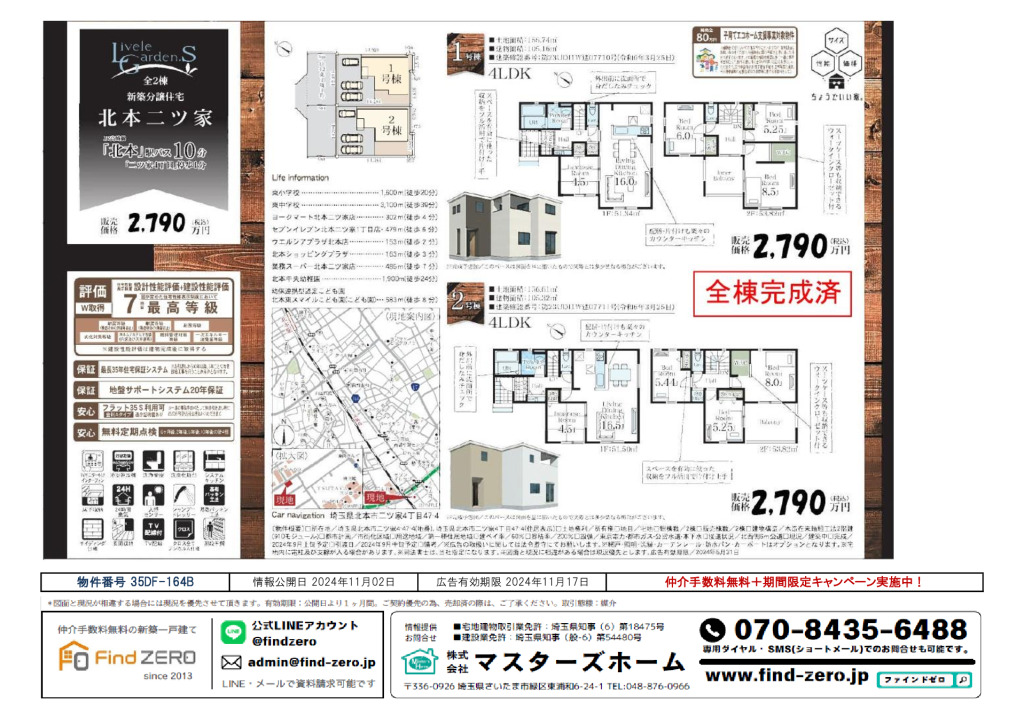 物件番号 35DF-164Bのサムネイル