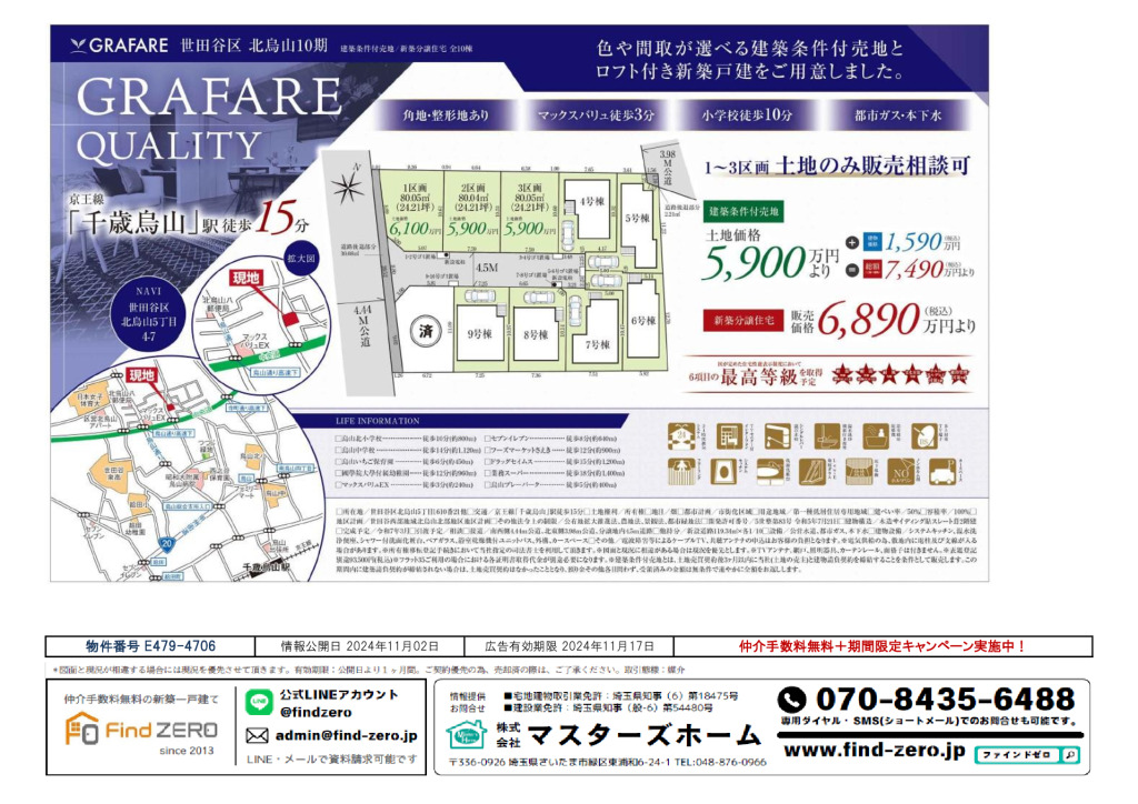 物件番号 E479-4706のサムネイル