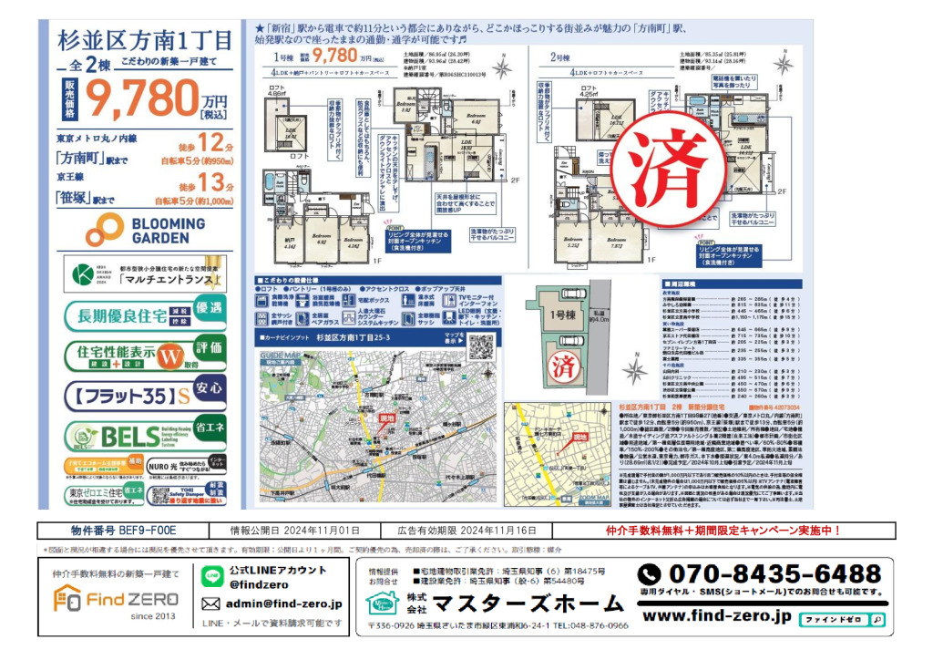 物件番号 BEF9-F00Eのサムネイル