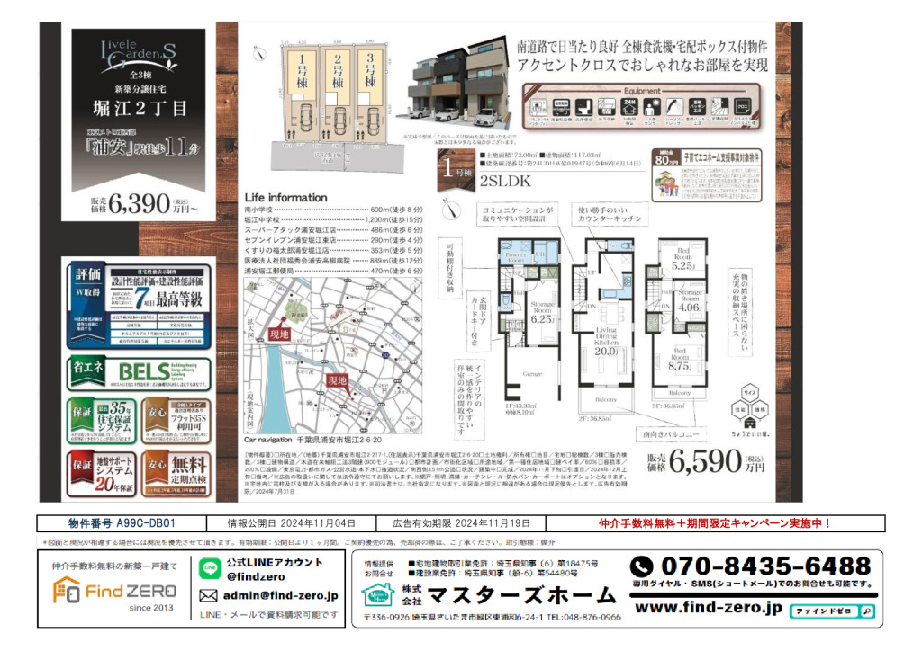 物件番号 A99C-DB01のサムネイル