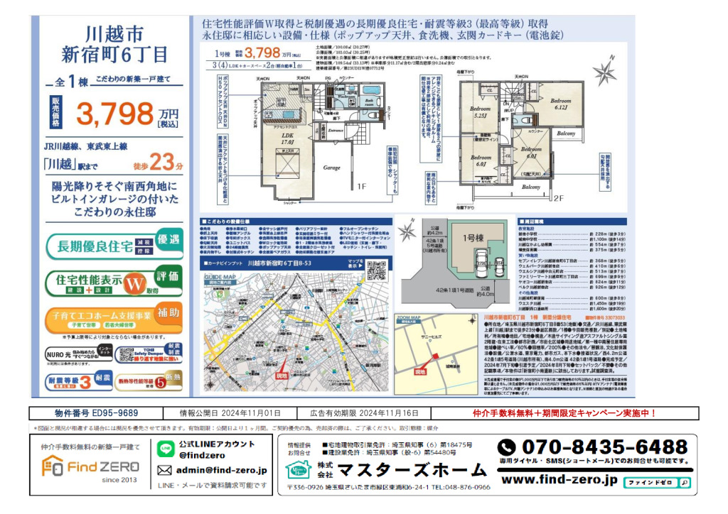 物件番号 ED95-9689のサムネイル