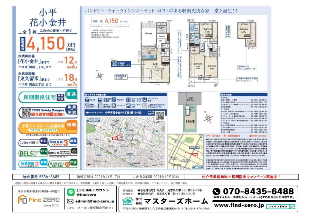 物件番号 583A-3A85のサムネイル