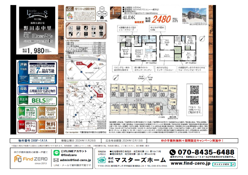 物件番号 D89F-1A1Aのサムネイル